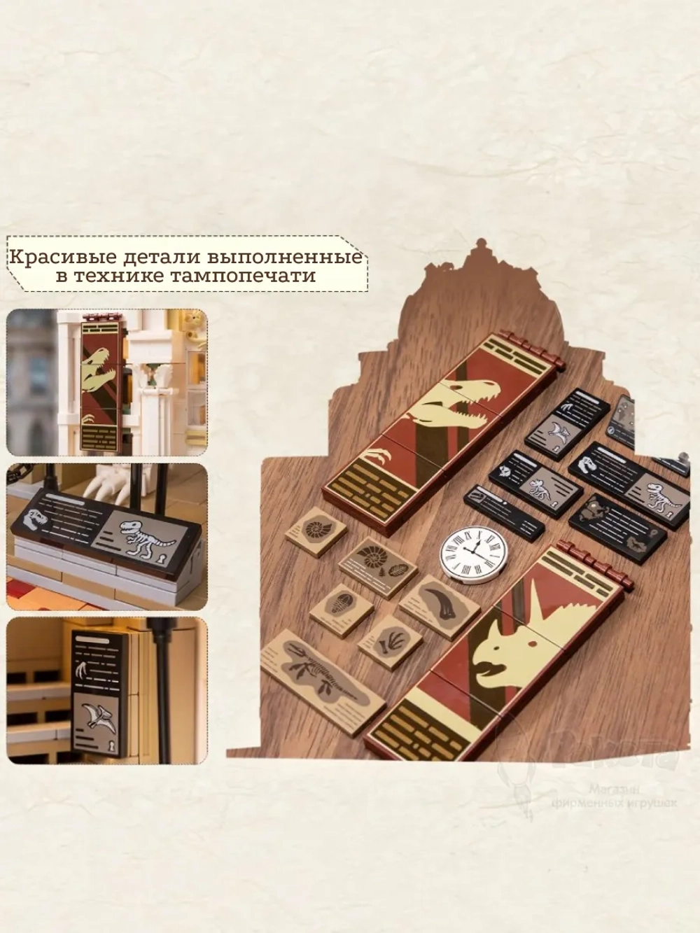 3Д Конструктор Музей динозавров