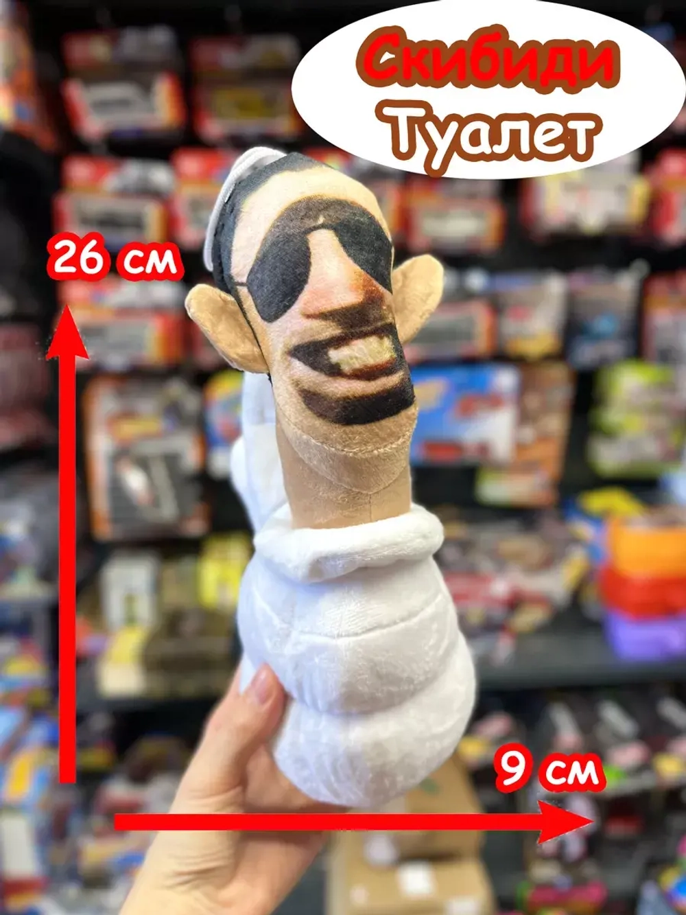 Скибиди Туалет игрушка мягкая