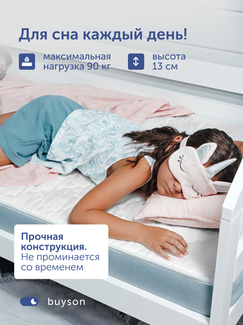Детский матрас БайЛак, 16 см, 2 уровня жесткости, независимые пружины