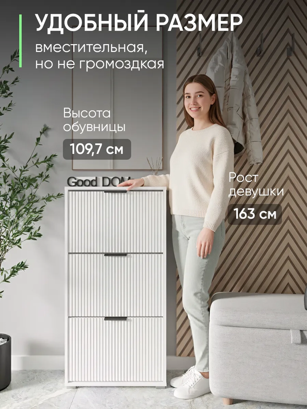 Белая закрытая обувница в прихожую ОБВ-108-1
