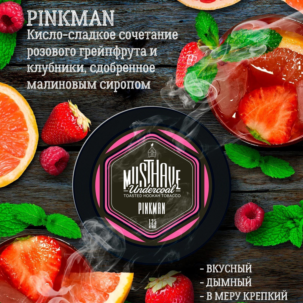 MUSTH - Pinkman (25г)