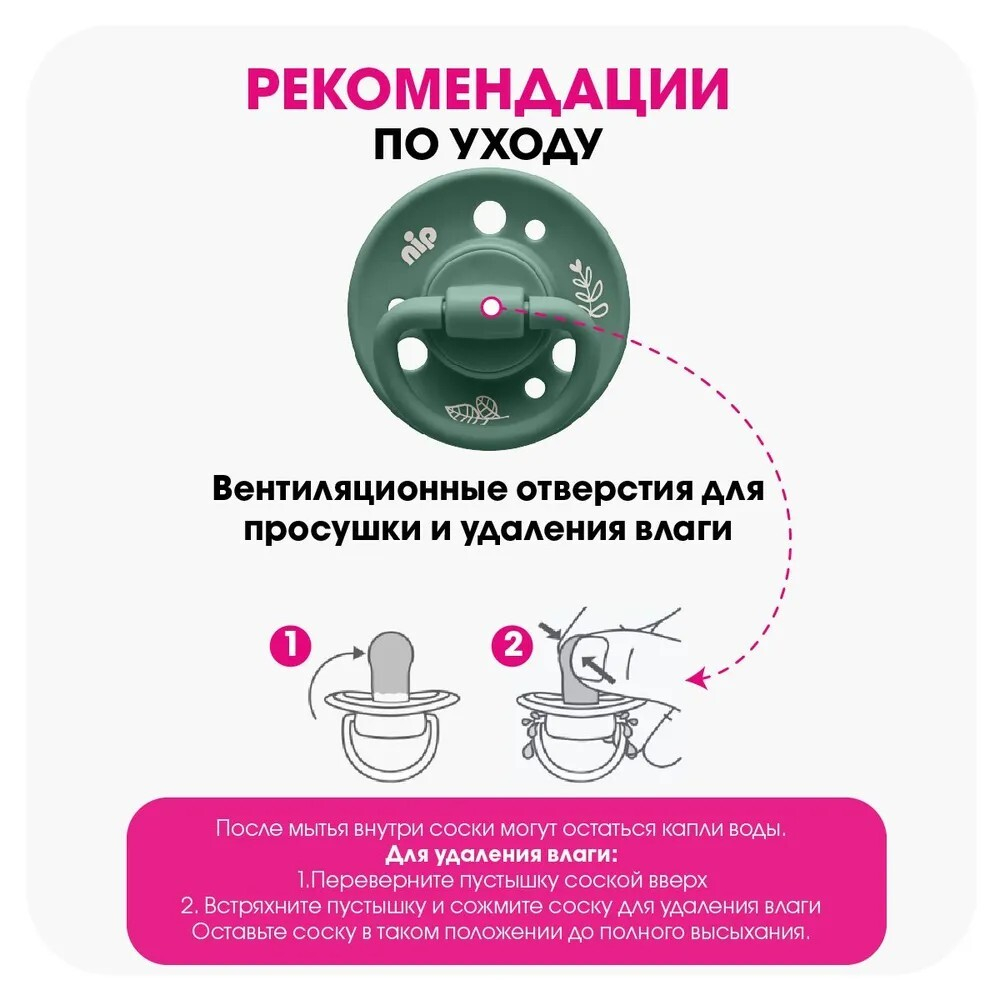 NIP Соска пустышка, латекс "Cherry", для мальчиков, размер 2 (с 6 мес) голубой/коричневый
