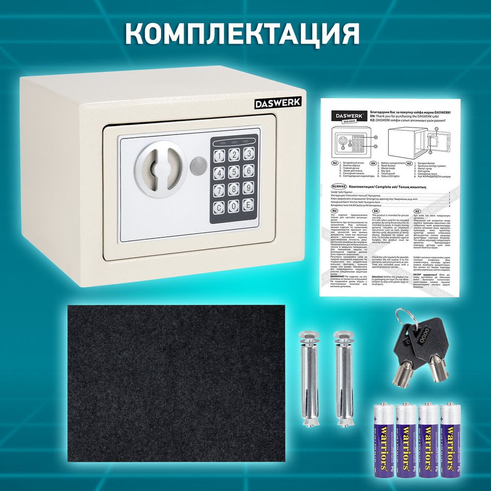 Сейф мебельный DASWERK SC-170EL (170х230х170 мм), электронный замок, бежевый, 291340