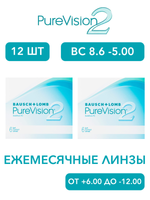 Ежемесячные контактные линзы Pure Vision 2 (комплект 12 линз)