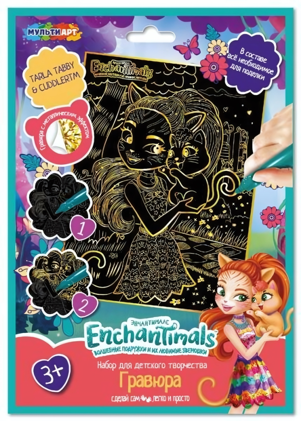 Гравюра золотая 18*24см "Энчантималс" SCRATCH-G-ENC (Мультиарт)