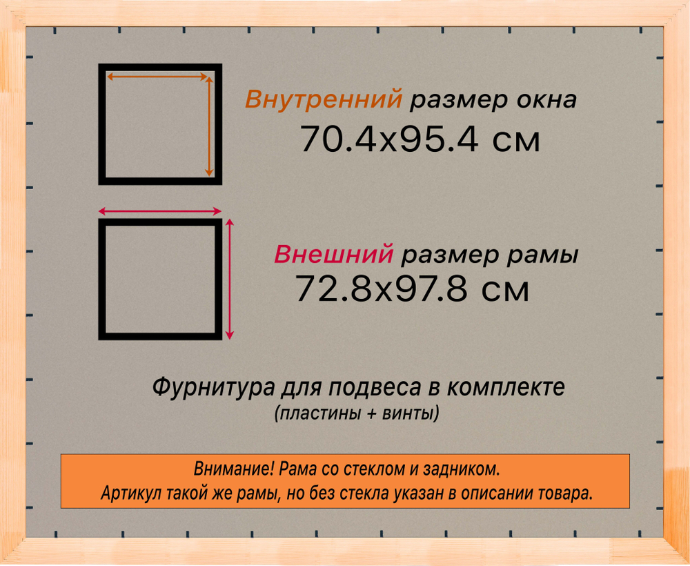 Деревянная рама 70x95 для постера и фотографий сеч. 24x15