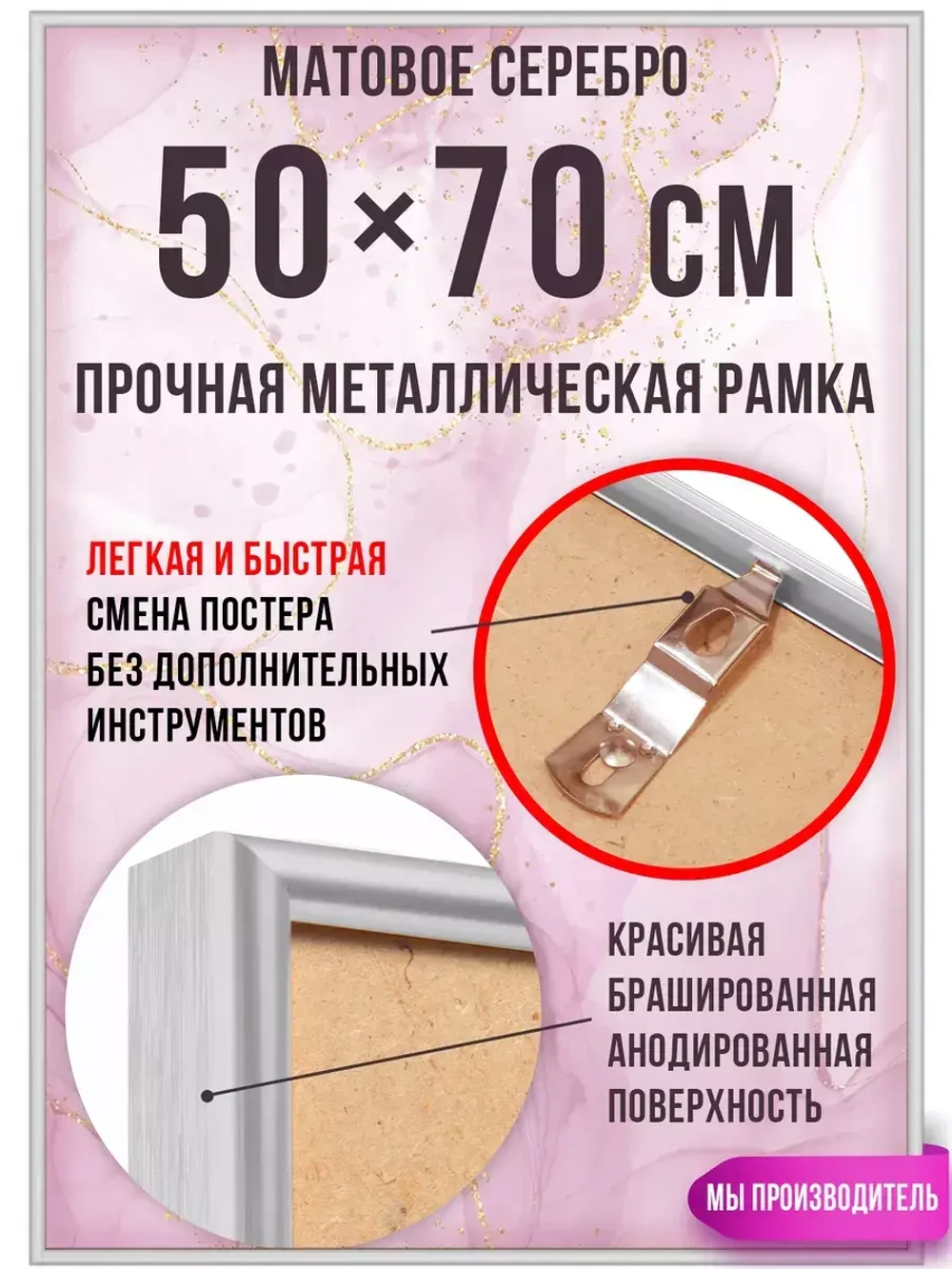 Металлическая фоторамка 50х70 см