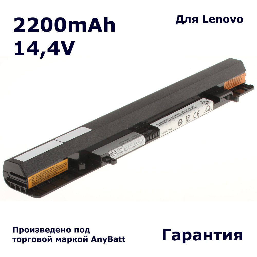 Аккумуляторная батарея AnyBatt 2200mAh для ноутбука Lenovo IdeaPad S500