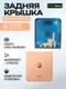 Задняя крышка для Motorola Razr 50 золотая (Gold) без стекла камеры