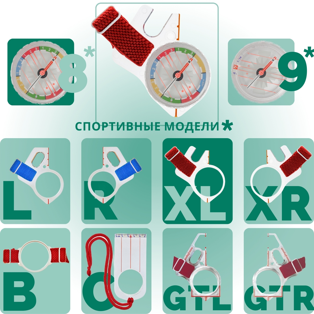 Компас звёздочка жидкостный Москомпас Модель 8XL