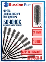 Алмазные фрезы цилиндр 3,1 мм