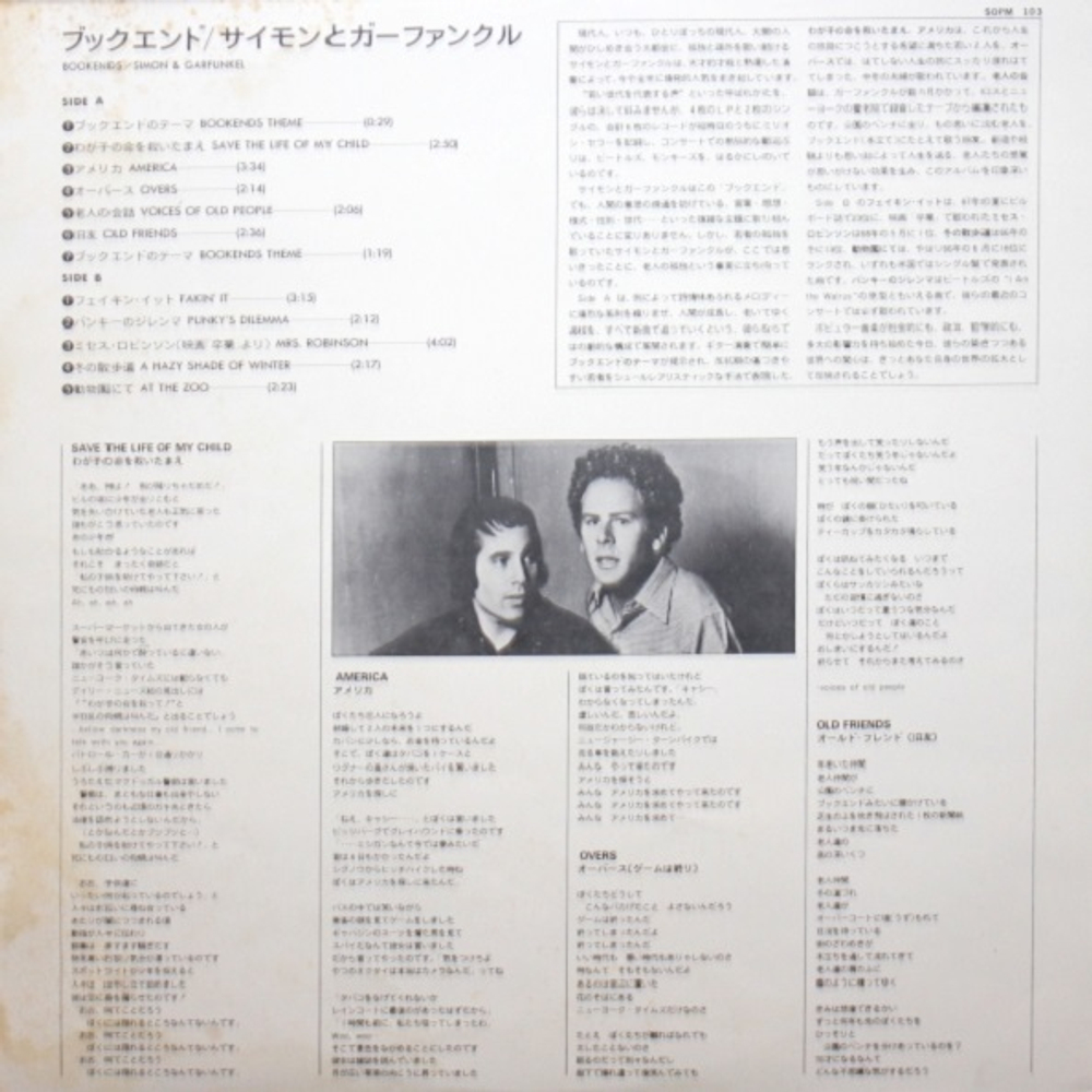 Simon & Garfunkel / Bookends (LP)