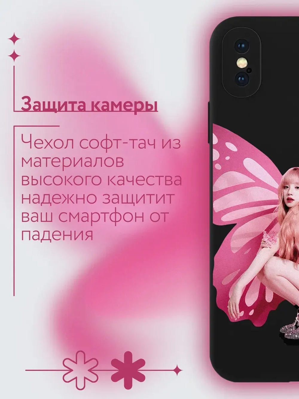 Чехол на iPhone X с принтом