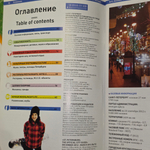 Путеводитель St. Petersburg. The Official City Guide, 72 издание, декабрь 2012 г.