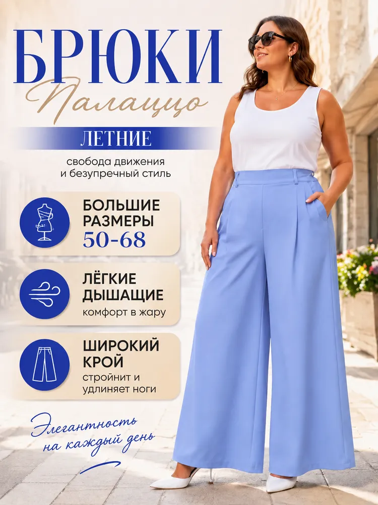 Брюки 3464 Fabrika