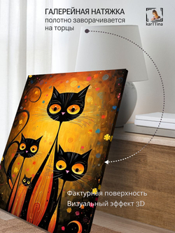 Картина Кот перед закатом модульная 50x70см 1шт.