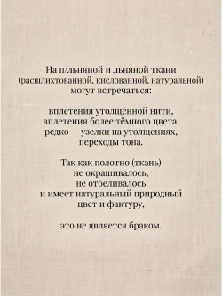 Шторы кафе 70х55 см "Поэма" 2 шт
