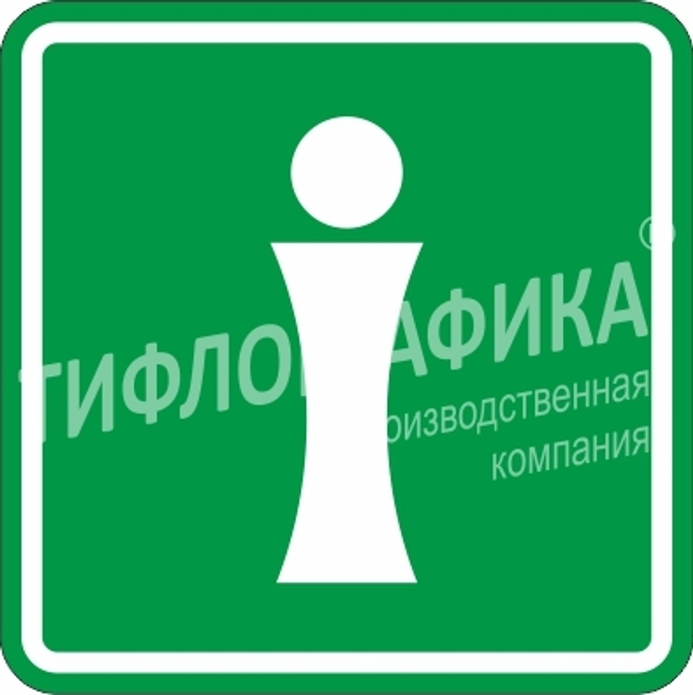 Тактильная пиктограмма СП 12 - Указатель информации, место расположения мнемосхемы