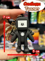 Игрушка фигурка брелок Титан Тв Мен Твмен Скибиди Туалет