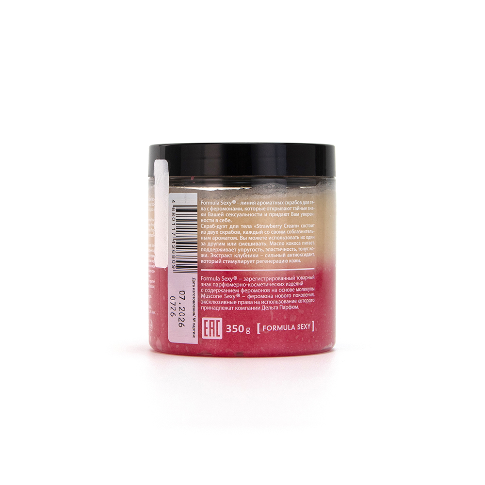 Скраб-дуэт для тела "Strawberry Cream", 350 г