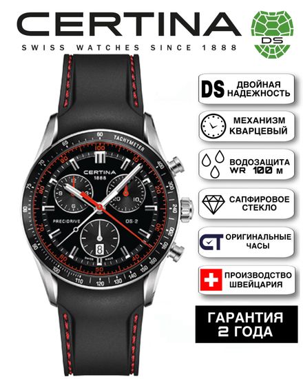 Certina C024.447.17.051.10 мужские швейцарские часы лимитированной серии с хронографом