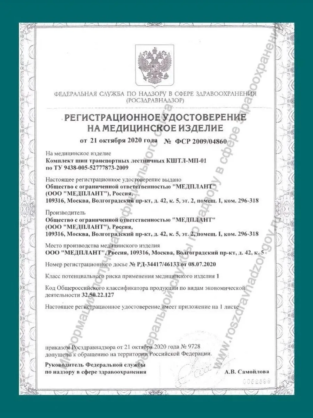 Комплект шин транспортных лестничных КШТЛ-МП-01 без фиксации м.779
