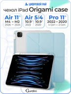 Чехол книжка для Air 4/5/6 (10,9")/iPad Pro 11"(2,3,4 gen) Gurdini Origami Case Голубой