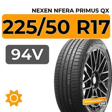 Nexen Nfera Primus QX 225/50 R17 94V