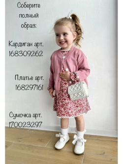 Платье нарядное