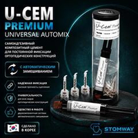 U-Cem Premium, Universal Automix, (9 гр.), самоадгезивный композитный цемент