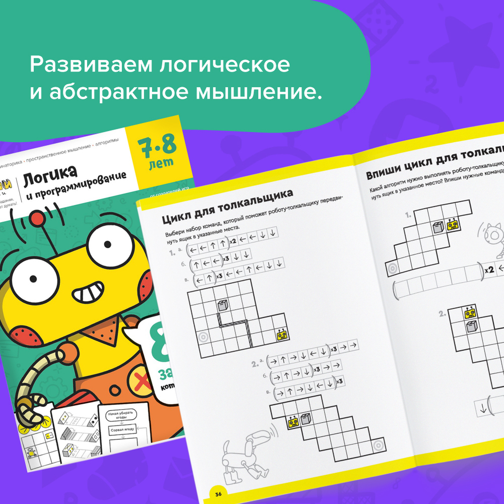 Набор тетрадей. Реши-Пиши. 7-8 лет. Полный курс, 4 тетради. Банда Умников