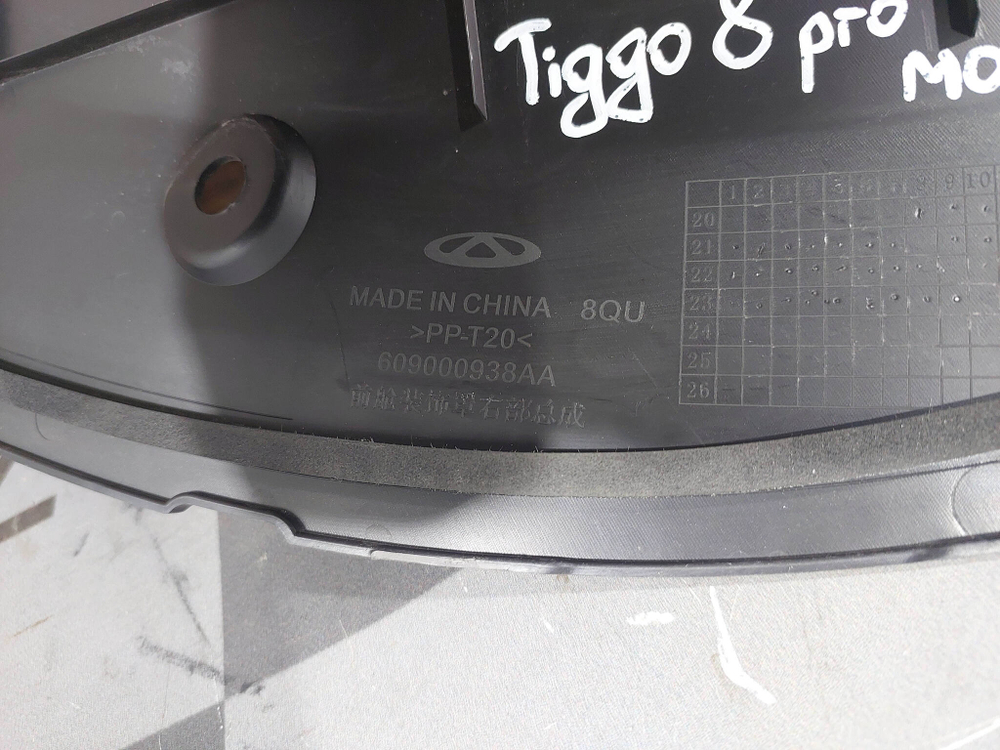 Пыльник моторного отсека правый Chery Tiggo 7 Pro 20-нв Б/У Оригинал 609000938AA