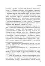«Закрыть нельзя восстановить»: история миссионерского общества в Санкт-Петербурге