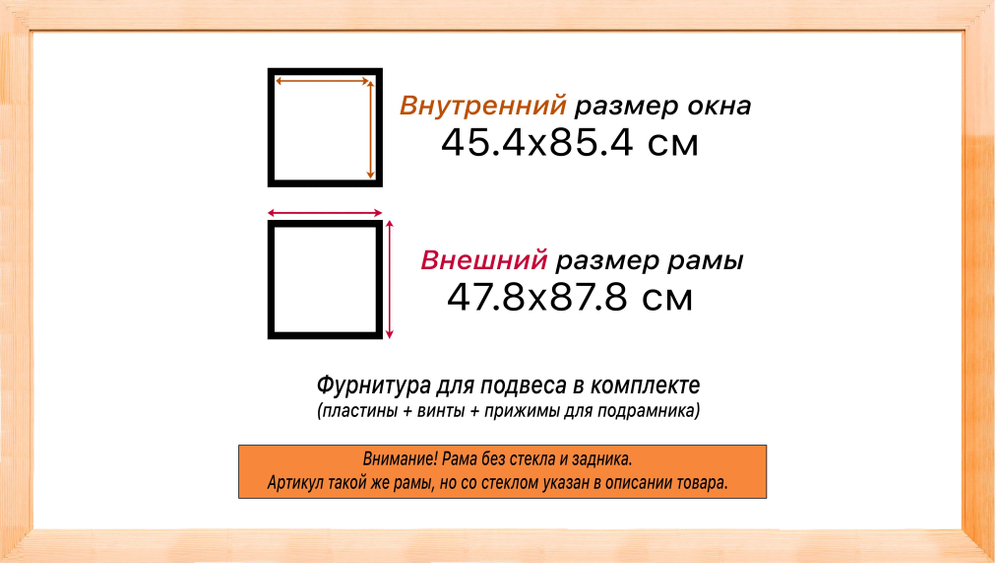 Деревянная рама 45x85 для картин на подрамнике сеч. 24x15