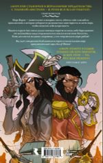 Графический роман Sea of Thieves