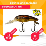 Воблер для рыбалки FLAT FIN 58F DR-208 11 г.