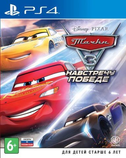 Cars 3: Driven to Win (Тачки 3. Навстречу победе) (диск для PS4, интерфейс и субтитры на русском языке)