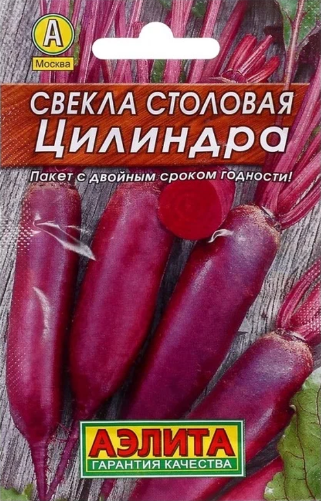 Свекла Цилиндра одноростковая 3гр Аэлита Лидер