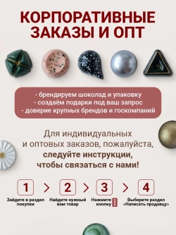 Конфеты без сахара шоколадные сердечки Насте
