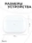Чехол для Airpods Pro 2 Gurdini прорезиненный soft touch c карабином Полупрозрачный