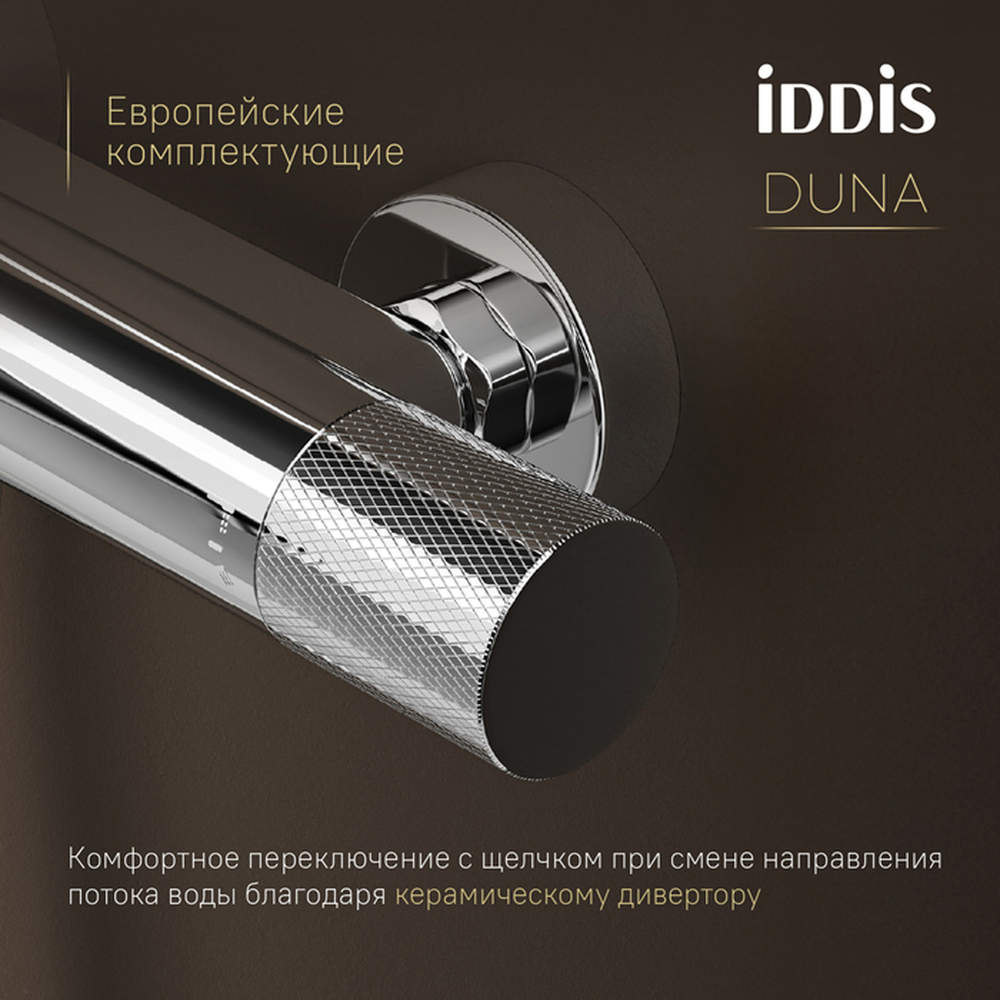 Смеситель для ванны термостат IDDIS DUNSB02i74WA Дюна (Duna) без душ. аксессуаров, ХРОМ