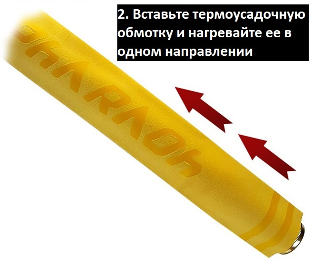 Термоусадочная "обмотка" комеля удочки с силиконовыми колечками
