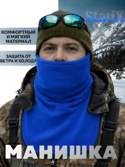 Манишка (Бафф) Снуд Statix для рыбалки, охоты, спорта, прогулок