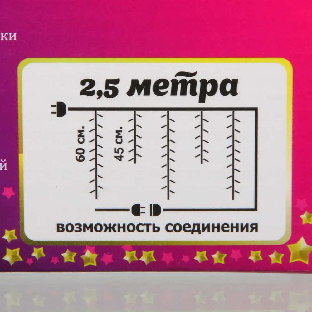 Гирлянда для дома БАХРОМА «С Новым Годом» ш2,5м* в0,45/0,65м 110 ламп LED, прозрачн.пров, 8 режимов, IP-20, Теплый белый (возможность соединения)