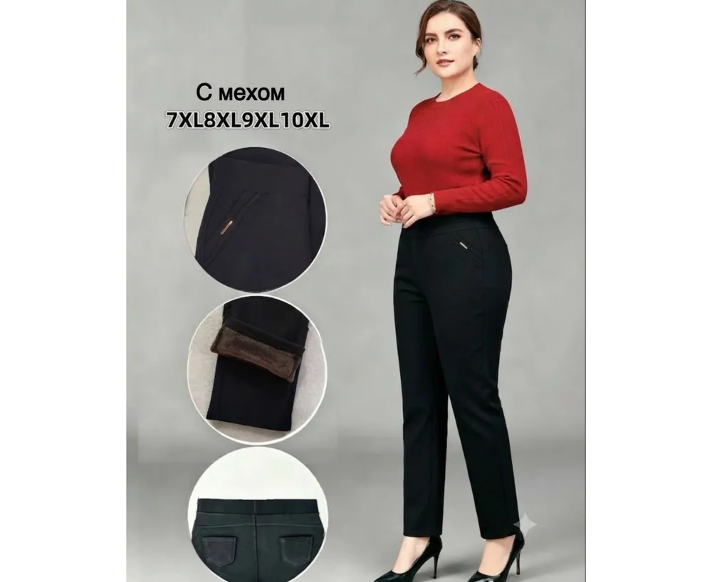 Брюки 7432231 Fabrika