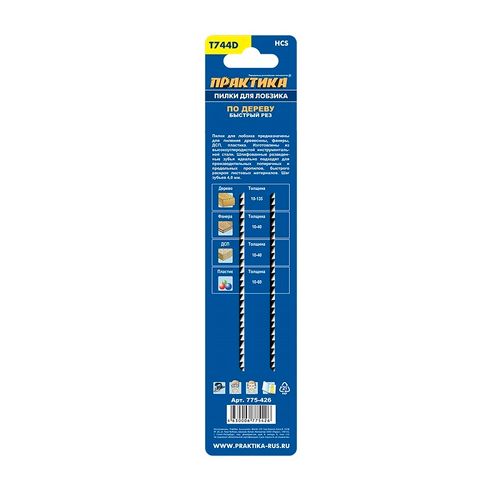 Пилки для лобзика по дереву тип T744D 180 х 155 мм быстрый рез 2 шт ПРАКТИКА