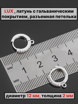 Швензы конго диаметр 12 мм