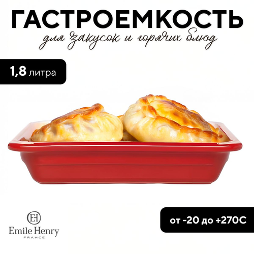 Гастроемкость "Emile Henry" красная 1,8 л