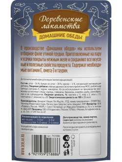 Корм для кошек пауч 70г*12шт