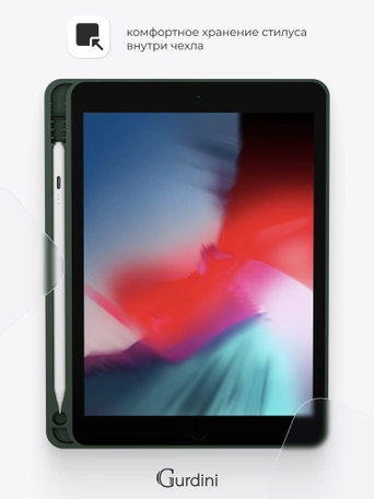 Чехол книжка для iPad 5/6 (9,7") / Air 1/2 (9,7") Gurdini Milano Series Pine Green